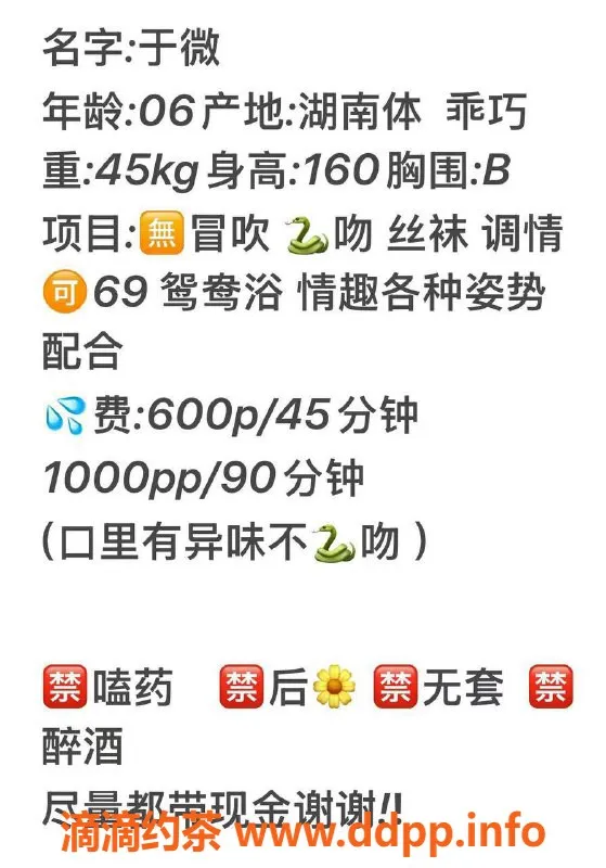 武汉楼凤-洪山区于微，600p高性价比服务等你体验！