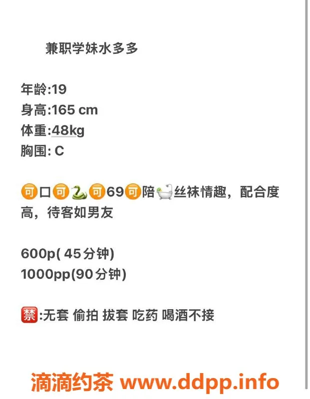 武汉楼凤资源信息,汉阳水多多，600p轻松体验优质服务