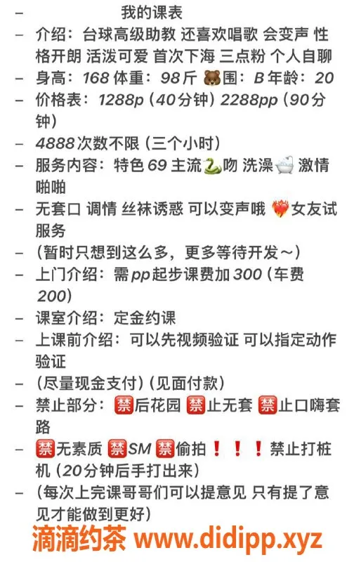 深圳楼凤-龙华区嫩妹小A，1288P体验制服诱惑