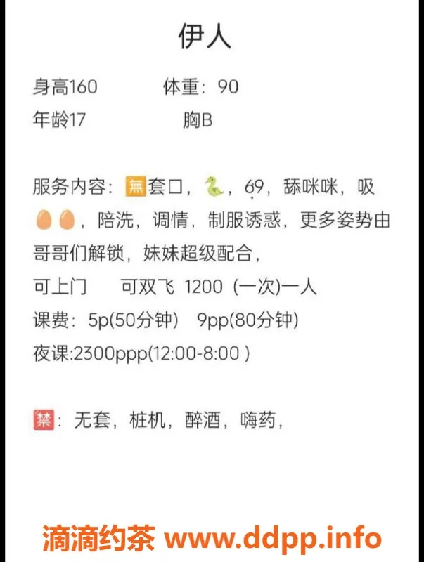 成都楼凤资源信息,成都伊人，萝莉学妹，超高人气！