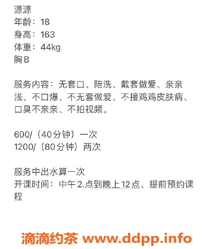 广州楼凤-天河嫩妹源源，600p，服务超赞！