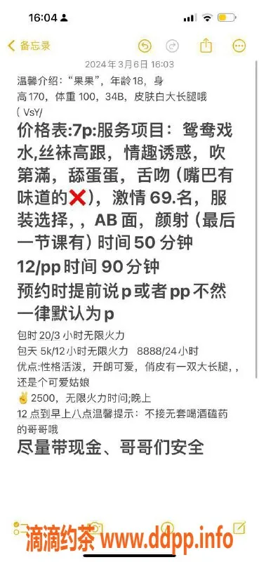 成都楼凤-塔子山果果，24岁170cm，104斤超级御姐