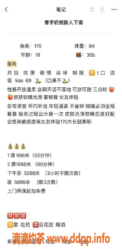 杭州楼凤-上城香芋奶熊，细腰翘臀嫩妹，10p起