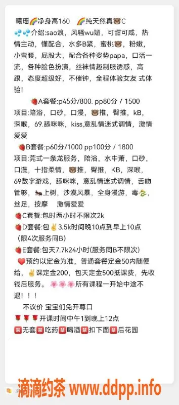 杭州楼凤-上城曦瑶|800元起|多种服务等你来体验