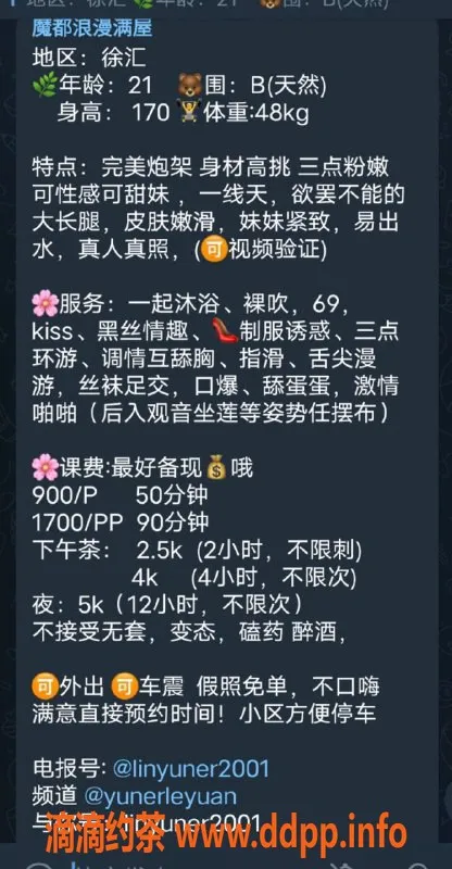 上海楼凤-徐汇御姐林允儿，9p体验大长腿魅力