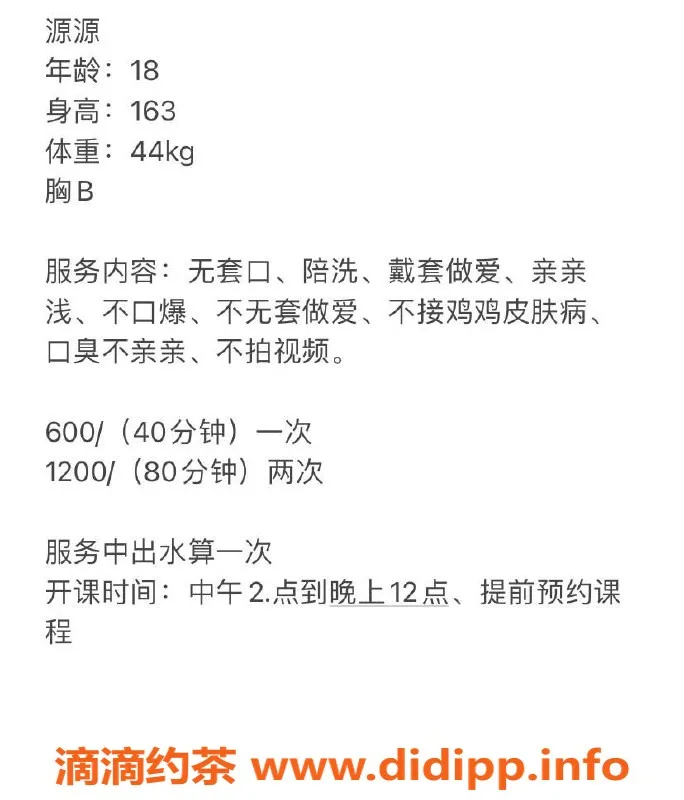 广州楼凤-天河源源，洗吹做服务，600起价