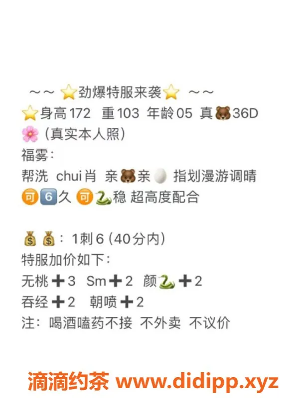 厦门楼凤-湖里冰冰，172cm美腿，特服69元