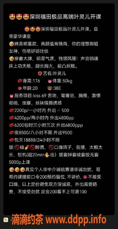 深圳楼凤-深圳叶灵儿，2200元私聊服务等你体验