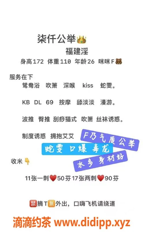 深圳楼凤-罗湖艺名柒仟，私聊预约服务