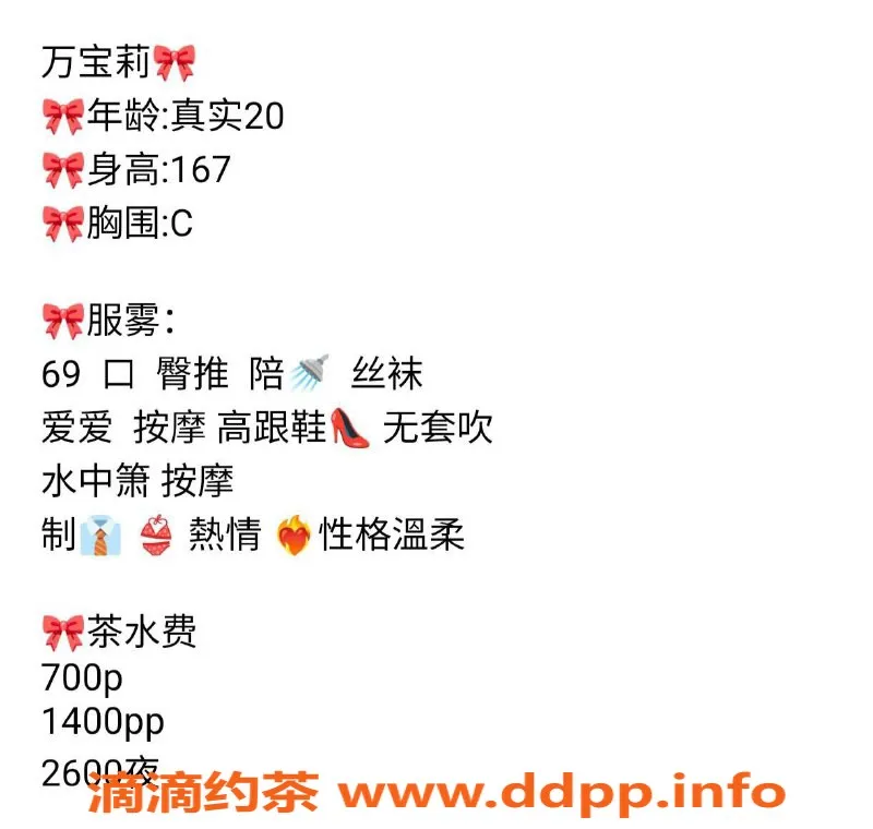 广州楼凤-天河嫩妹万宝莉，7P鸳鸯浴超值体验