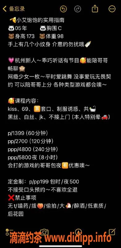 杭州楼凤-上城嫩妹小艾，1399元体验大长腿魅力