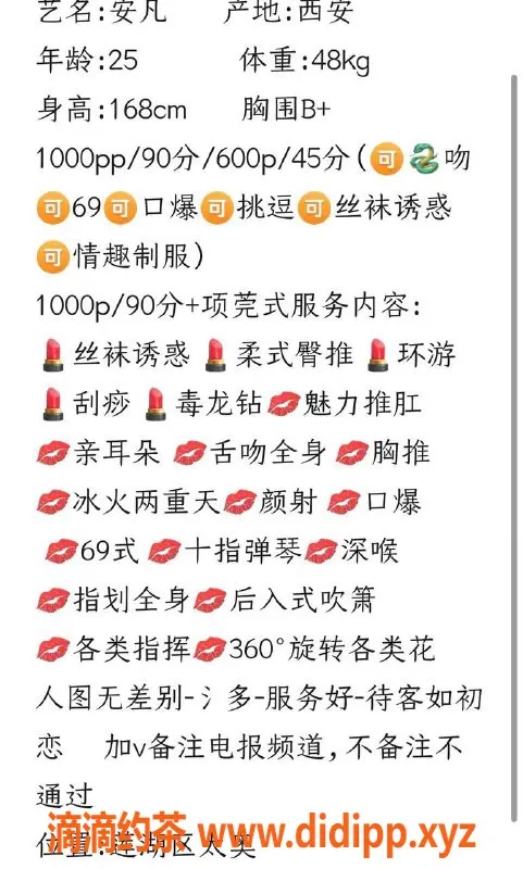 西安楼凤-安凡，莲湖区热门小妹，课费只需6