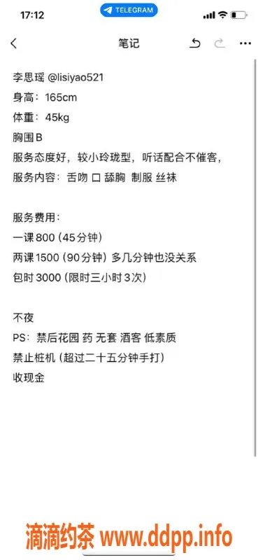 杭州楼凤资源信息,萧山李思瑶，800元畅享舌吻服务