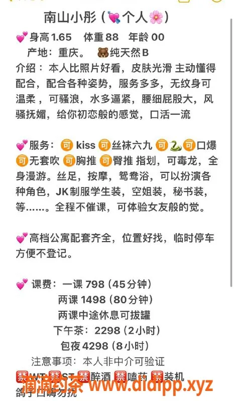 深圳楼凤资源信息,南山小彤，798元超值服务，私聊预约！