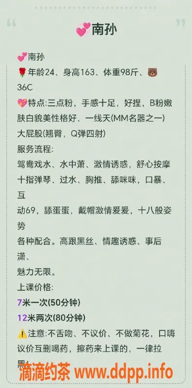 南京楼凤-雨花台区南孙，24岁163cm，98斤，超诱人服务！