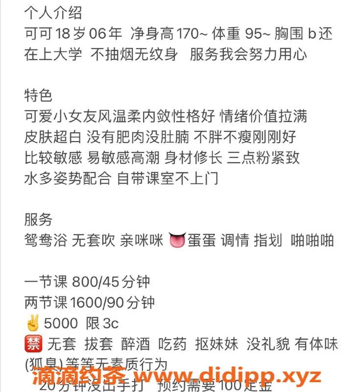 广州楼凤-黄埔嫩妹可可，700p激情互动等你来探