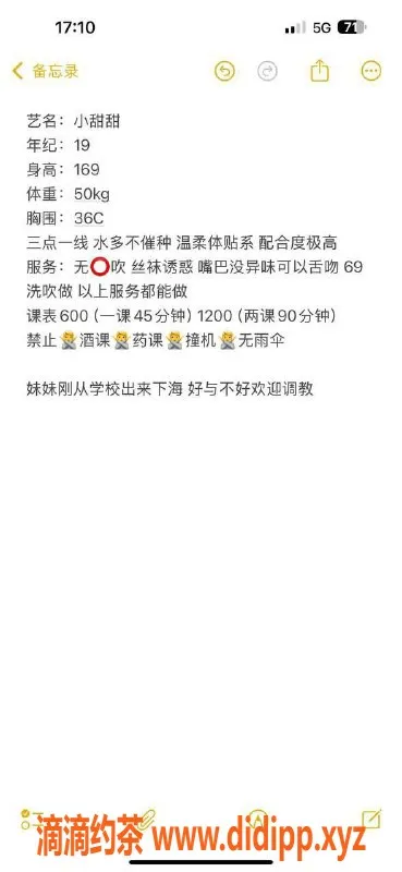 东莞楼凤-大朗小甜甜，服务周到，性价比高