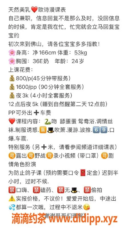 广州楼凤-佛山金沙洲欧诗曼，嫩妹大胸好服务