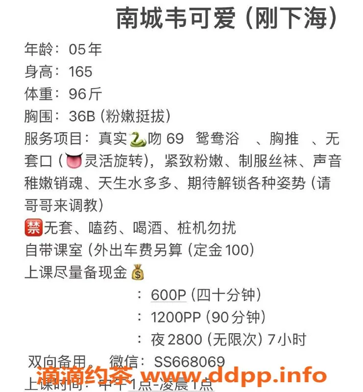 东莞楼凤-南城韦可爱，夜2800，服务超赞！