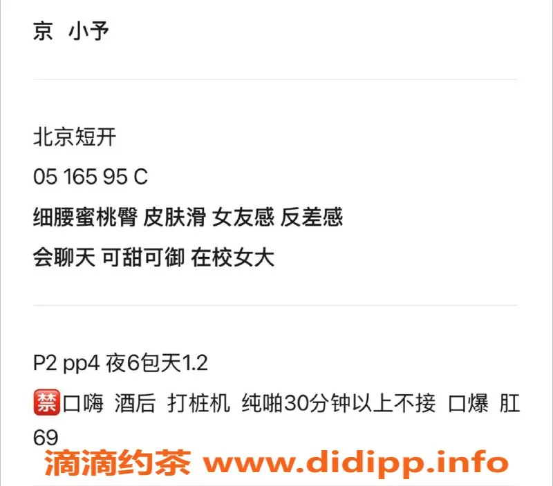 北京上门服务-朝阳京小矛 165cm 47kg 只上门乖乖女