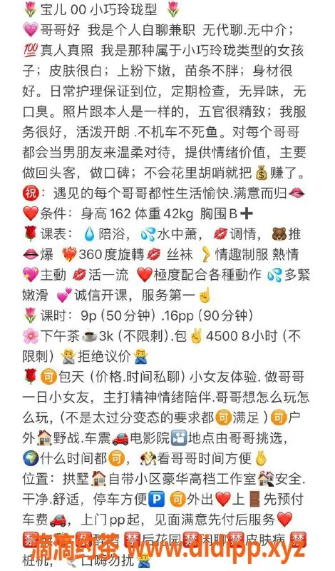 杭州上门服务-拱墅区宝儿：小巧玲珑，水中萧调情服务