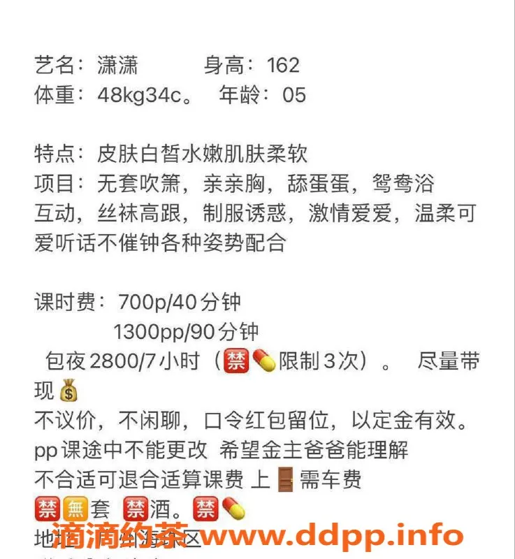 广州楼凤-海珠嫩妹潇潇，700p超高人气！