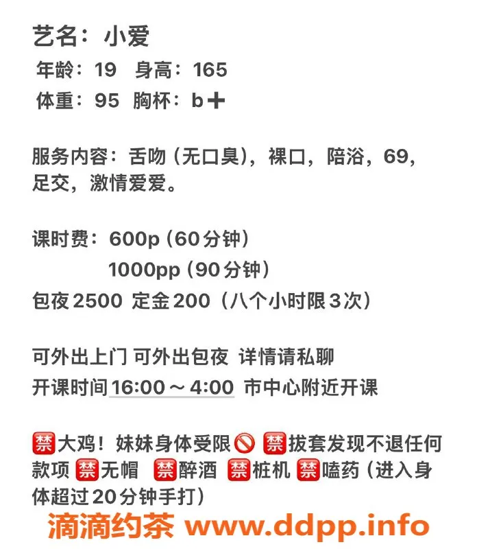 成都上门服务-成都嫩妹小爱19岁，身高164，包夜2500