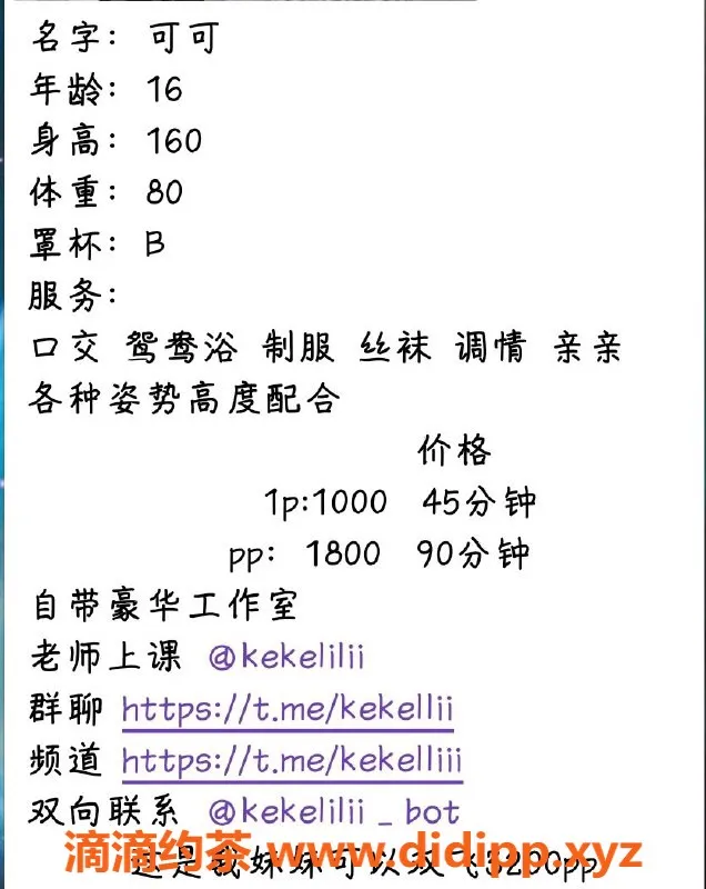 杭州楼凤-上城区可可，1000p 1800pp，视频认证服务待定