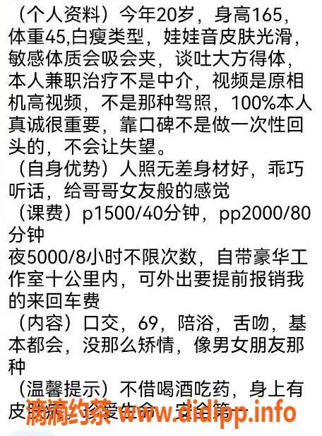 北京楼凤-朝阳嫩妹兔兔，1500p等你来享受！