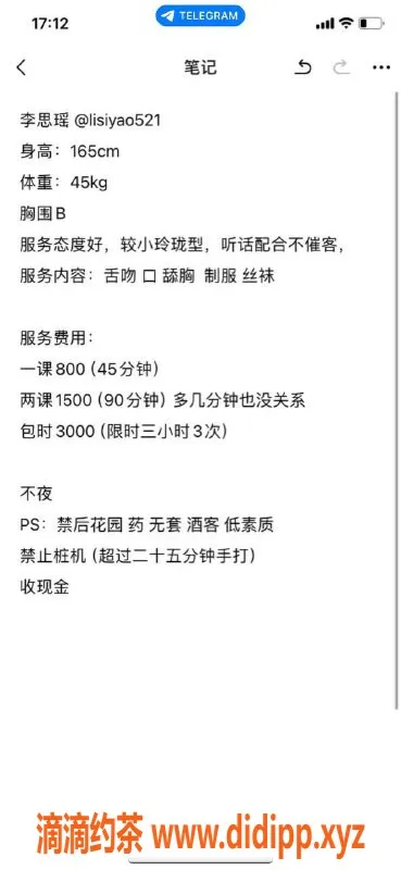 杭州楼凤资源信息,萧山李思瑶，800元撩妹，嫩妹服务