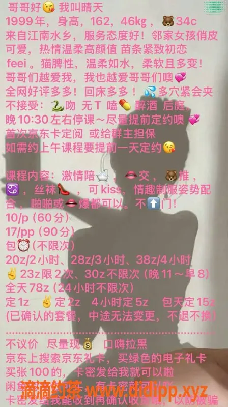 北京楼凤-朝阳晴天24岁初恋女友般体验，心水价格10起