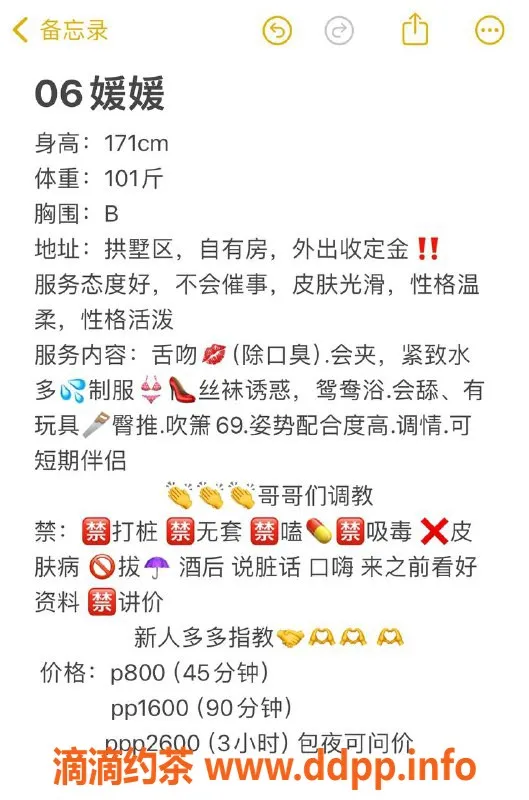 杭州楼凤资源信息,拱墅嫩妹小媛媛，800元超值服务