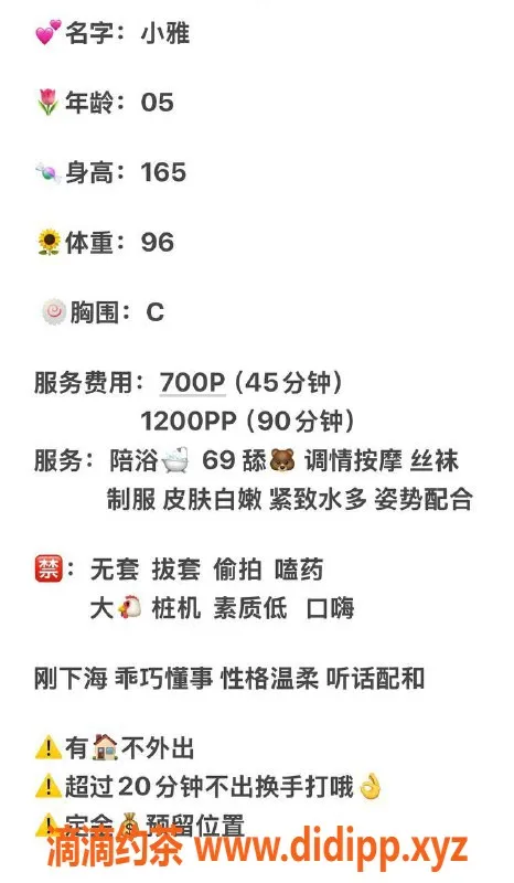 杭州楼凤资源信息,拱墅小雅，年轻嫩妹，700起步服务！