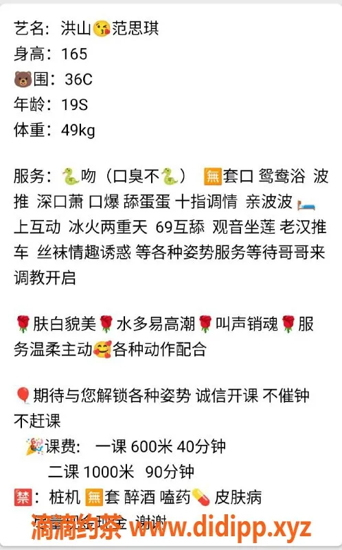 武汉楼凤-杨家湾范思琪，视频认证好评服务