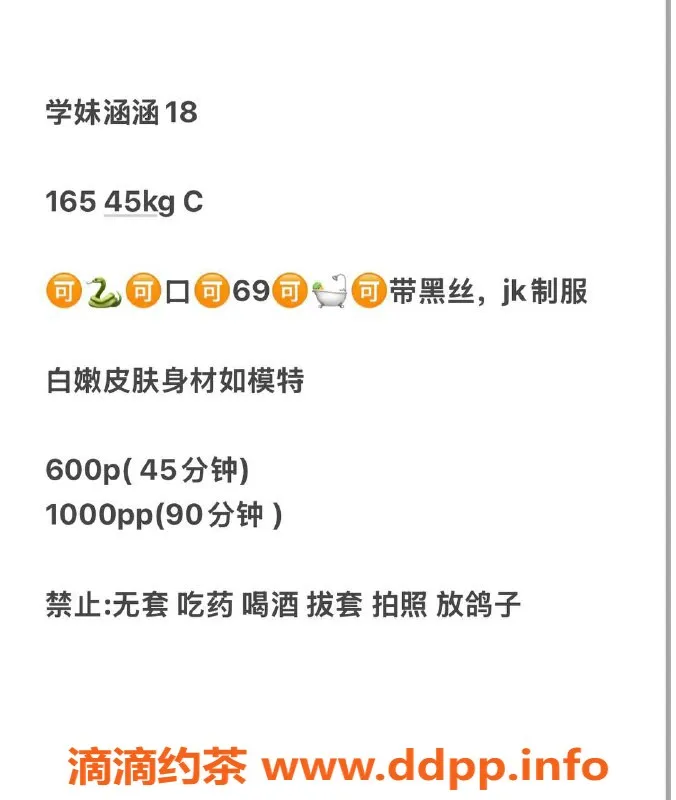 武汉楼凤资源信息,汉阳区涵涵，服务独特，价格亲民