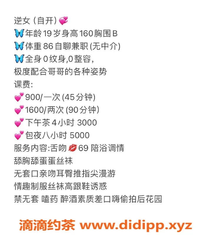 杭州楼凤-拱墅逆女，900元享舌吻与温柔服务