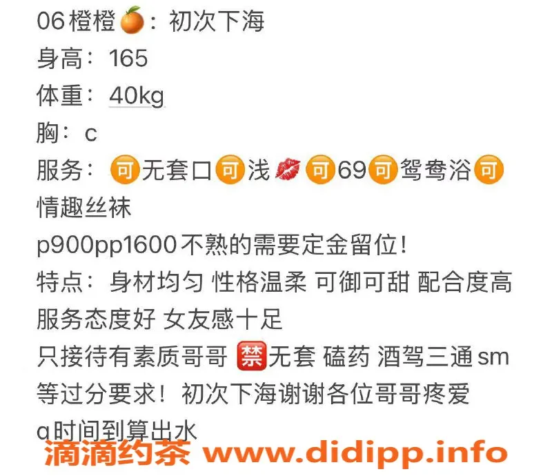 杭州楼凤资源信息,拱墅嫩妹小橙橙，900元享69互舔