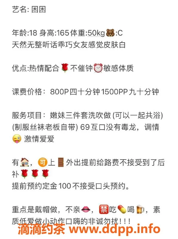 广州楼凤-广州白云困困，800元起，服务超赞！