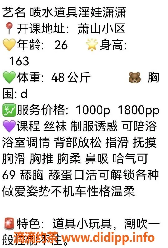 杭州楼凤资源信息,萧山区潇潇，1000P性价比超高体验