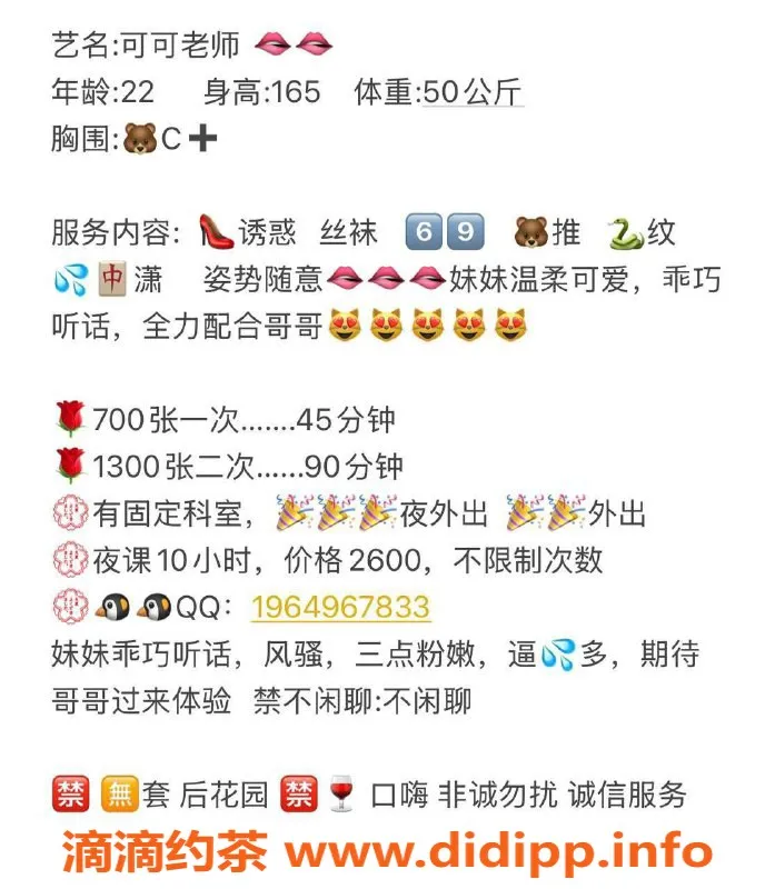 广州楼凤-天河区可可，热情体验等你来！