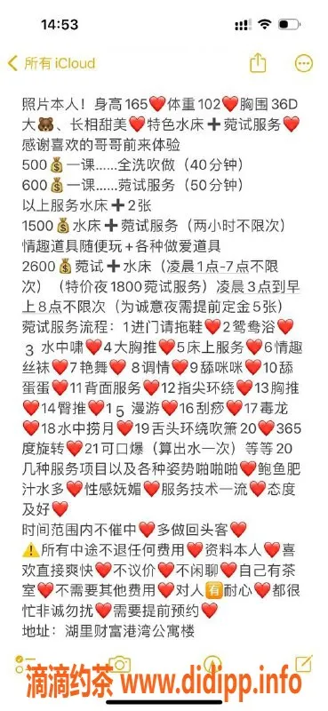 厦门楼凤-湖里区水床莞式服务，5张实名验证