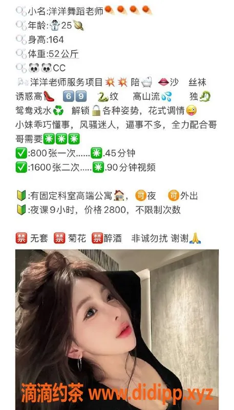 广州楼凤-天河区洋洋，热情服务让人难忘