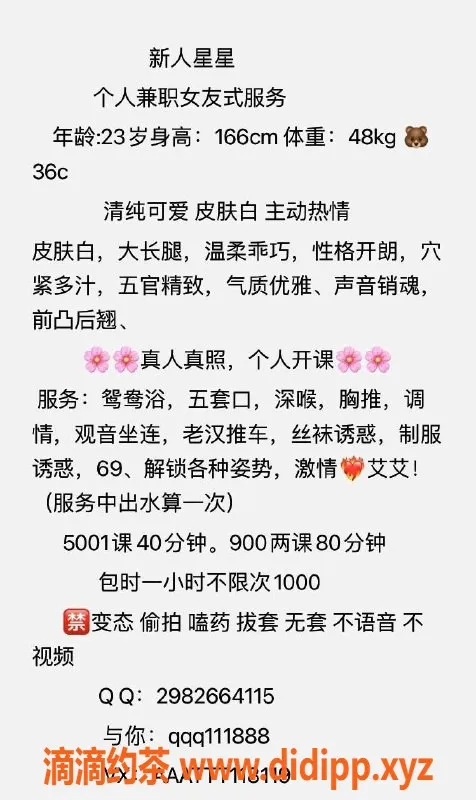 广州楼凤-佛山星星，茶费500P，视频验证安心