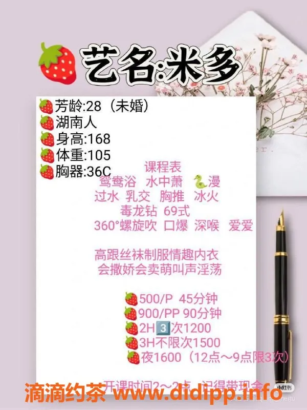 东莞楼凤-南城米多全新春节特惠，500元起服务