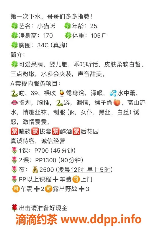 广州楼凤-佛山小猫咪：御姐大长腿，7P视频验证服务