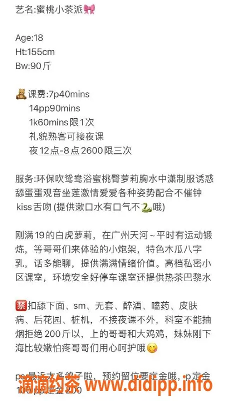 广州楼凤资源信息,广州天河小茶，700P带你畅享精彩体验