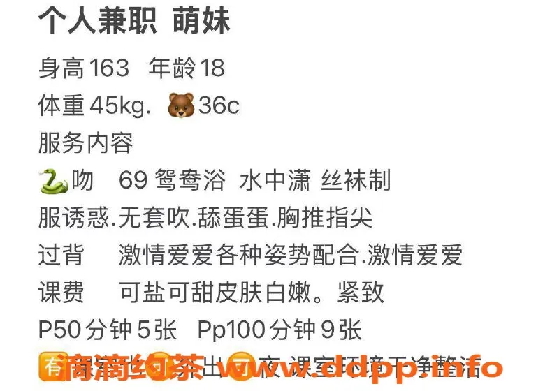 长沙楼凤-雨花区小萌妹，500p体验纯玩服务