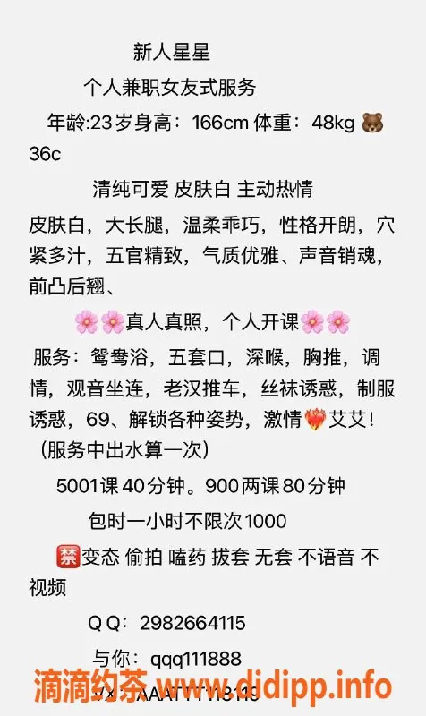 广州楼凤-佛山星星：御姐大长腿大胸，5P鸳鸯浴服务