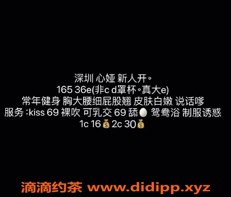 深圳楼凤-福田娅娅36E真胸，身高165体验私约