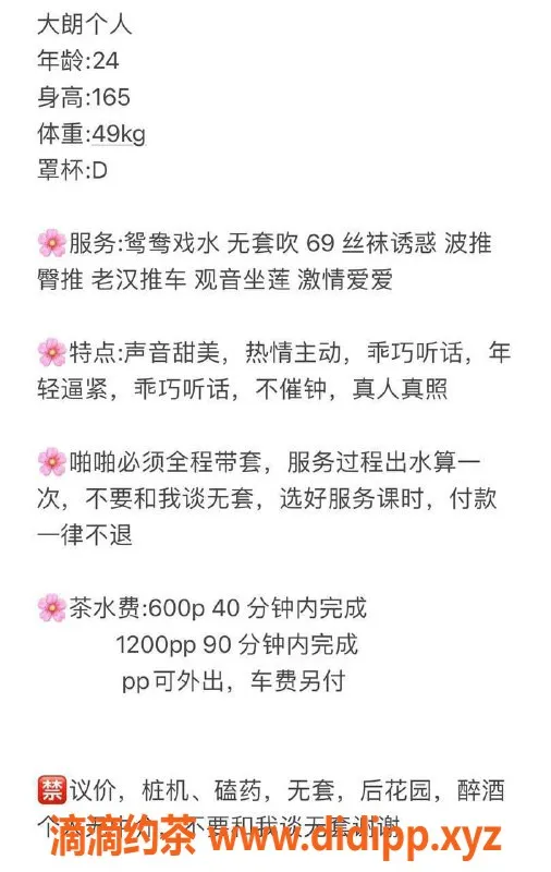 东莞楼凤资源信息,大朗昕儿，热情服务等你体验！